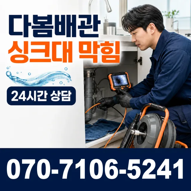 경기 안성시 미양면 역전길 변기뚫기 상담 이미지 1