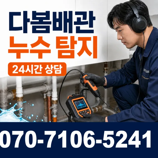 경기 안성시 미양면 역전길 변기뚫기 상담 이미지 5