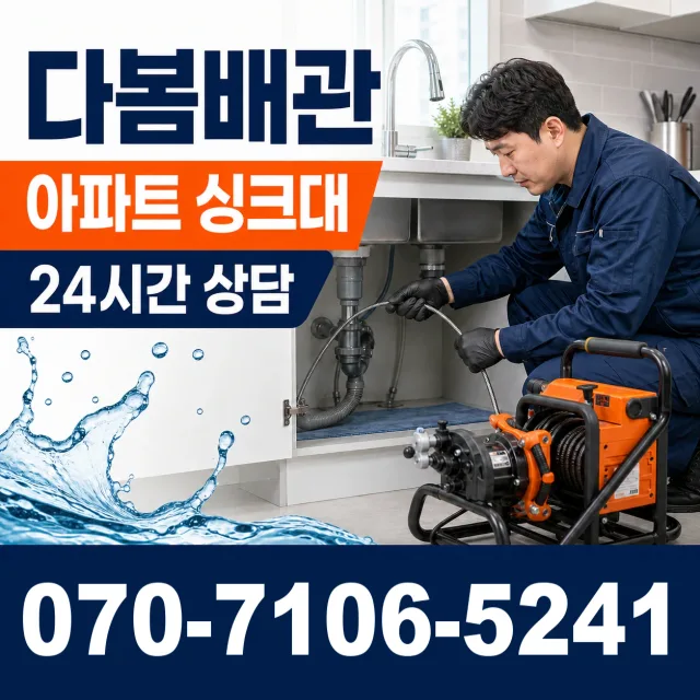 경기 안성시 미양면 역전길 변기뚫기 상담 이미지 7